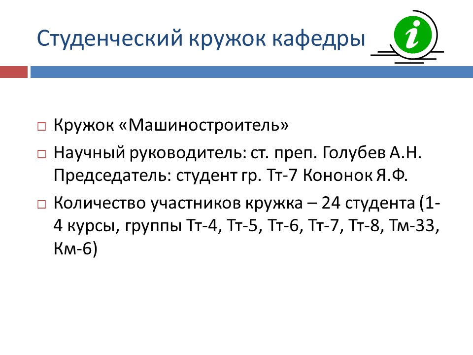nirs_2024_02