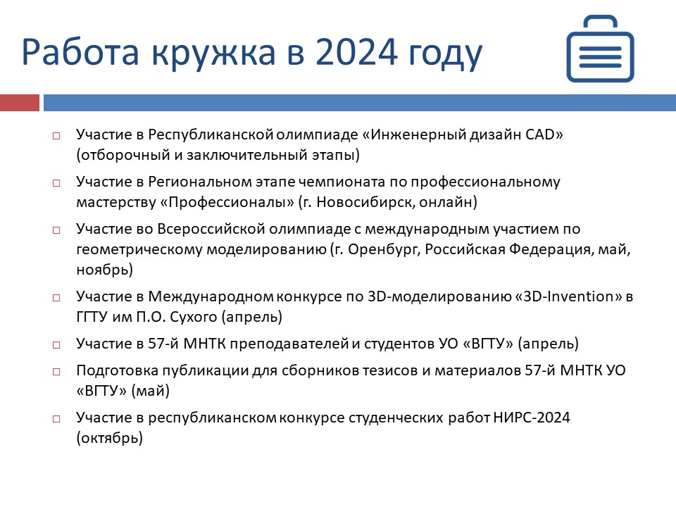 nirs_2024_03