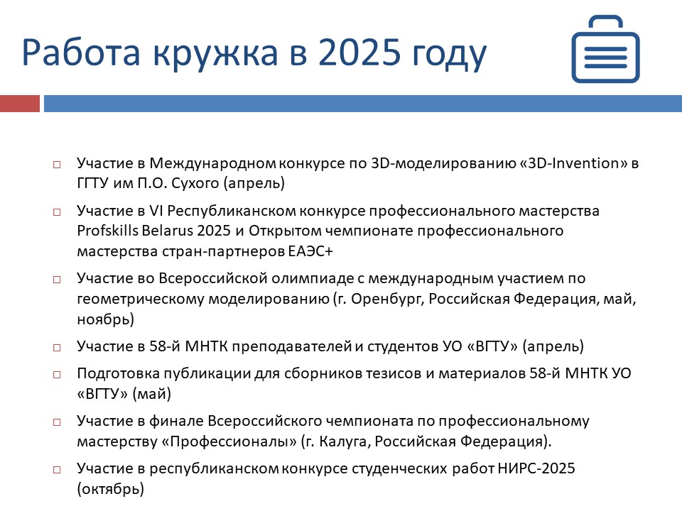 nirs_2025_03